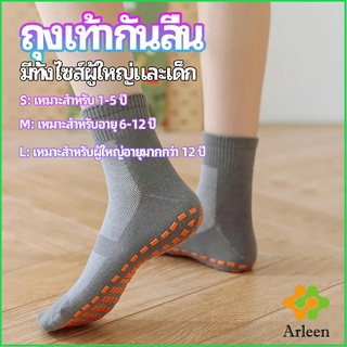 Arleen ถุงเท้ากันลื่น ถุงเท้าผู้ใหญ่ ถุงเท้าแทรมโพลีน socks