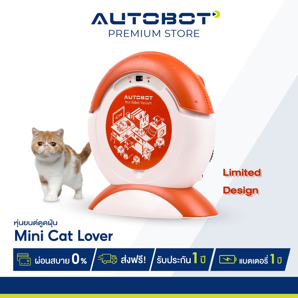 ภาพหน้าปกสินค้าAUTOBOT หุ่นยนต์ดูดฝุ่น ถูพื้น สำหรับ ทาสแมว รุ่น Mini Cat Lover แถมฟรีผ้าเปียกอเนกประสงค์ รับประกัน 1 ปี ศูนย์ออโต้บอท