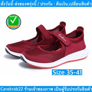 (ch1001k)ส , รองเท้าเพื่อสุขภาพของผู้สูงวัย , Shoes Sporty Mesh Sport