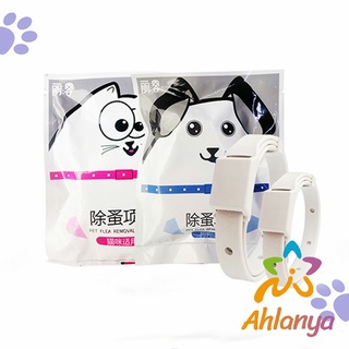 Ahlanya ปลอกคอกันเห็บ หมัด  **ในซองพลาสติก**  ปลอกคอแมว ปลอกคอหมา  Pet insect repellent collar