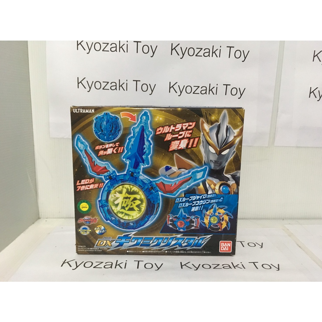 อุลตร้าแมนรูบ DX R/B Gyro Ultraman R/B และอุปกรณ์ในเรื่อง เลือกแบบได้ ...