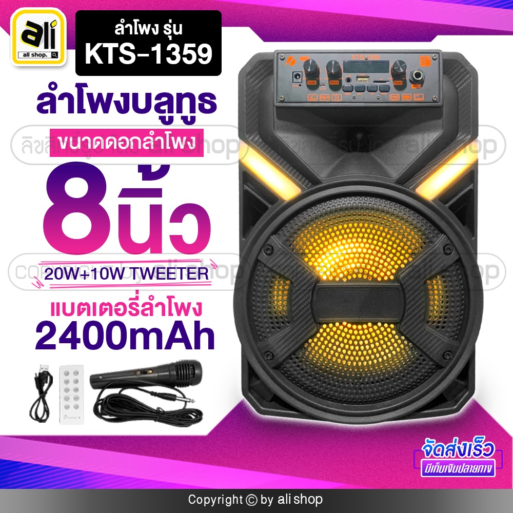 ลำโพงบลูทูธไร้สาย-wireless-speaker-ขนาดดอกลำโพง-8-นิ้ว-กำลังขับ-10w-แบตเตอรี่-2400mah-มีล้อลาก-ที่จับลาก