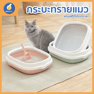 สินค้า MASTI ส่งจากไทย!! กระบะทรายแมว กระบะทรายแมว แบบหนากึ่งปิด ขนาดใหญ่LZB LI0358