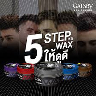 ภาพขนาดย่อของสินค้าGATSBY styling wax แกสบี้ สไตล์ลิ่ง แว๊กซ์ ขนาด 75 กรัม