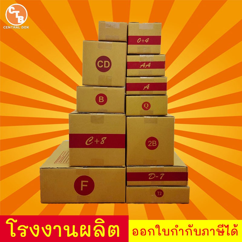 1-ใบ-กล่องไปรษณีย์-กล่องพัสดุ-เบอร์-2b-สินค้ามีพร่อมส่ง