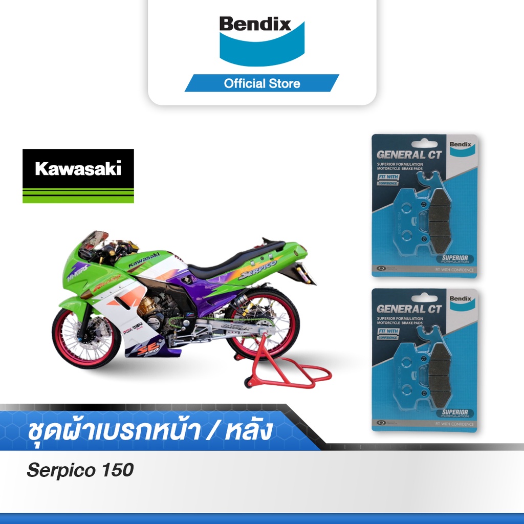 bendix-ผ้าเบรค-kawasaki-serpico150-ดิสเบรกหน้า-หลัง-md2-md2