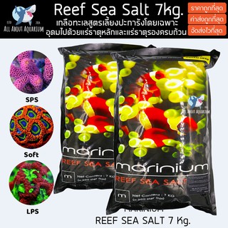 ล๊อคใหม่ล่าสุด Marinium Reef salt 7 kg.เกลือสูตรพิเศษสำหรับเลี้ยงปะการัง ปลาทะเล เคมีสดใหม่ วิตามินแน่น  เกลือทำน้ำทะเล