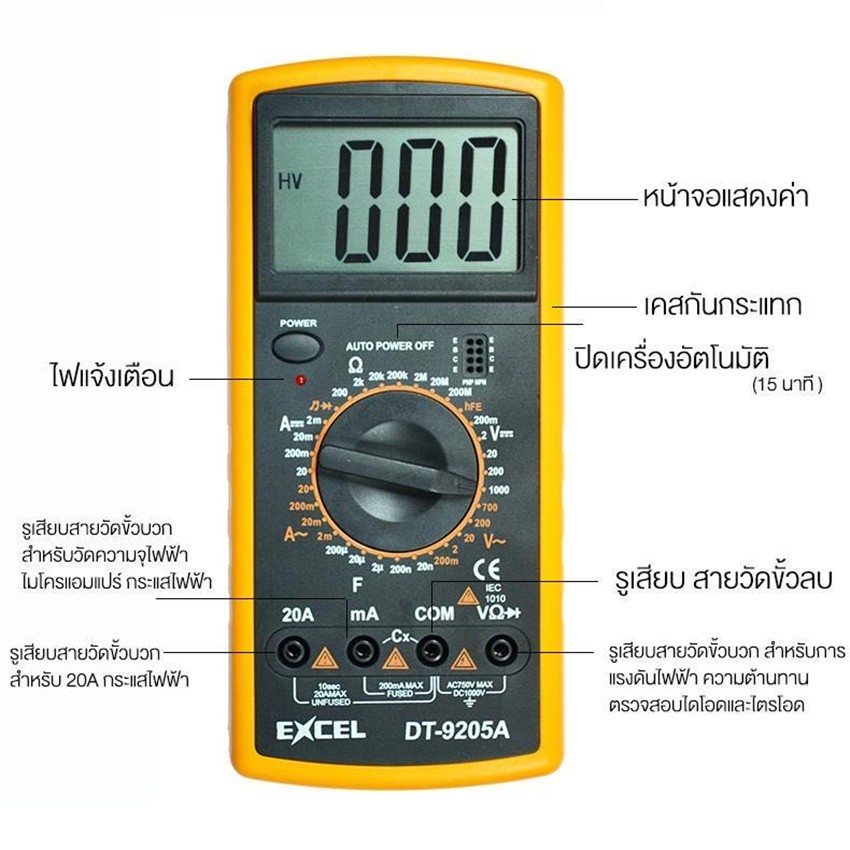 มัลติมิเตอร์-dt-9205a-มัลติมิเตอร์-มัลติมิเตอร์ราคา-มัลติมิเตอร์แบบดิจิตอล-มิเตอร์วัดไฟ-เครื่องวัดไฟฟ้า-multimeterราคา-ม