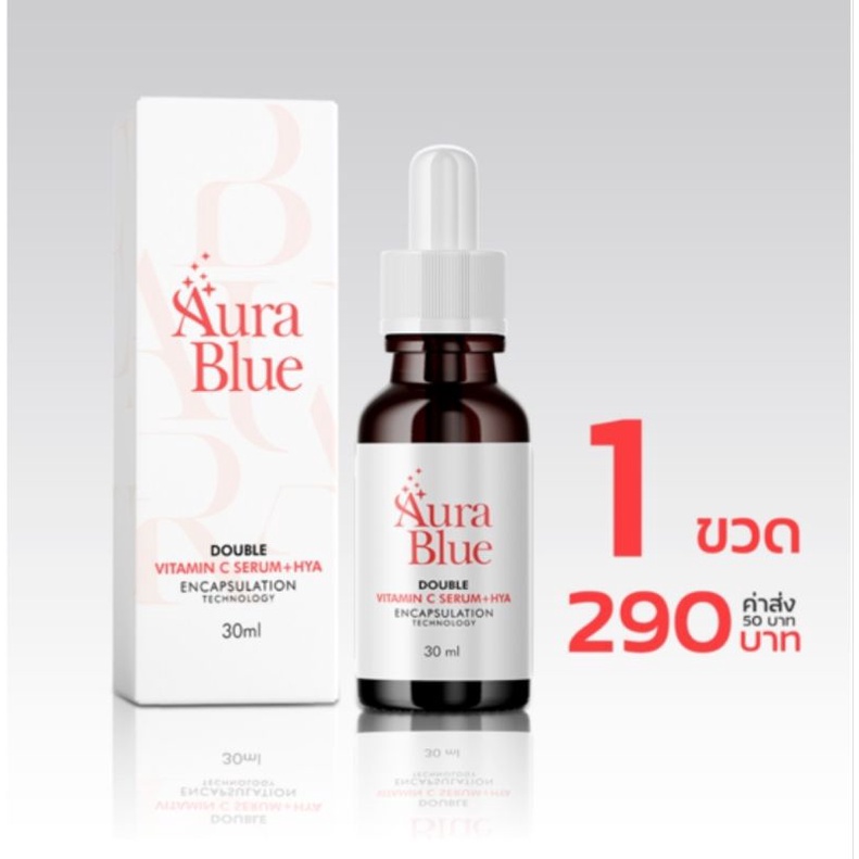 เซรั่ม-aurablue-ของแท้100