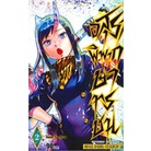หนังสือ-อสูรพิพากษาทรชน-เล่ม-2สินค้ามือหนี่ง-พร้อมส่ง-books-around
