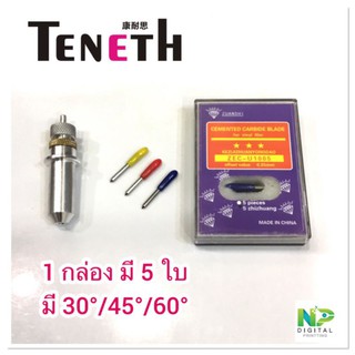 สินค้า ใบมีดเครื่องตัด​สติ๊กเกอร์​ Teneth​ มี​ 30​ 45​ 60​ องศา​ (ราคาต่อ 1 กล่อง)