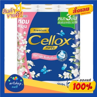 เซลล็อกซ์ พิวริฟาย พรีเมียม กระดาษทิชชูแบบม้วน​ กลิ่นเบบี้โลชั่น แพ็ค 24Cellox Purify Premium Roll Tissue? Baby Lotion S