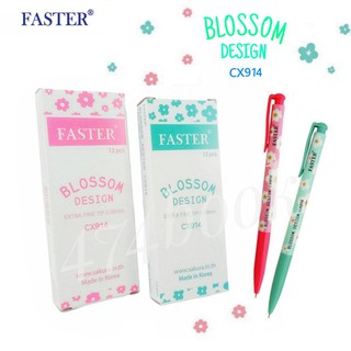 ปากกา Faster BLOSSOM DESIGN CX914 ปากกาลูกลื่น ด้ามสีทึบ ลายดอกไม้ ลายเส้น 0.38 (12ด้าม)