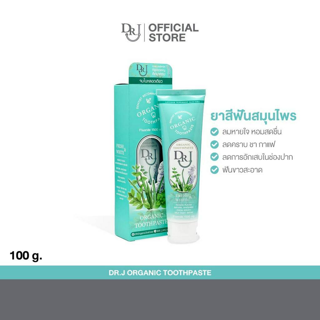 dr-j-organic-toothpaste-ยาสีฟันสมุนไพร-ด็อกเตอร์-เจ-100-g