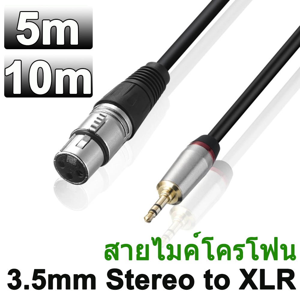 สายไมค์โครโฟน-3-5mm-stereo-jack-male-to-xlr-female-cable-foil-braided-shielded-for-microphone-mixer-5m-10m