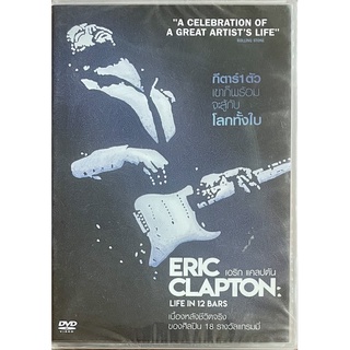 Eric Clapton: Life in 12 Bars /เอริก แคลปตัน (DVD)
