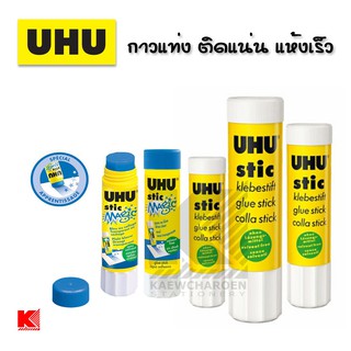 สินค้า UHU stic กาวยู้ฮู กาวแท่ง สำหรับติดกระดาษ