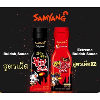 ❤️ไม่แท้คืนเงิน❤️ Samyang Hot Chicken Sauce 200 g. 1 ขวด