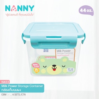 ภาพหน้าปกสินค้าNanny กล่องเก็บนมผง ขนาด 1300ml. ที่เกี่ยวข้อง