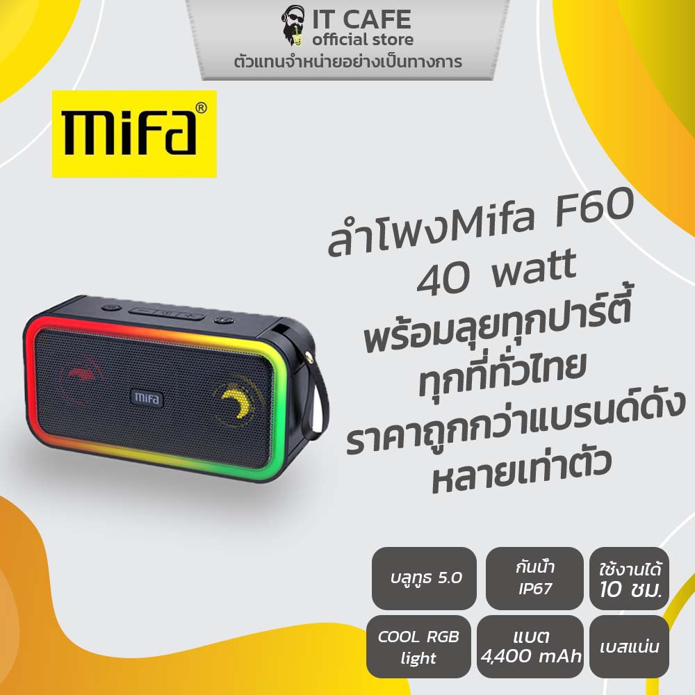 mifa F60 ลำโพงบลูทูธ 40W มาพร้อมไฟรอบตัวบอดี้ 36 สี ตัวใหญ่ เสียงดังสุด ...