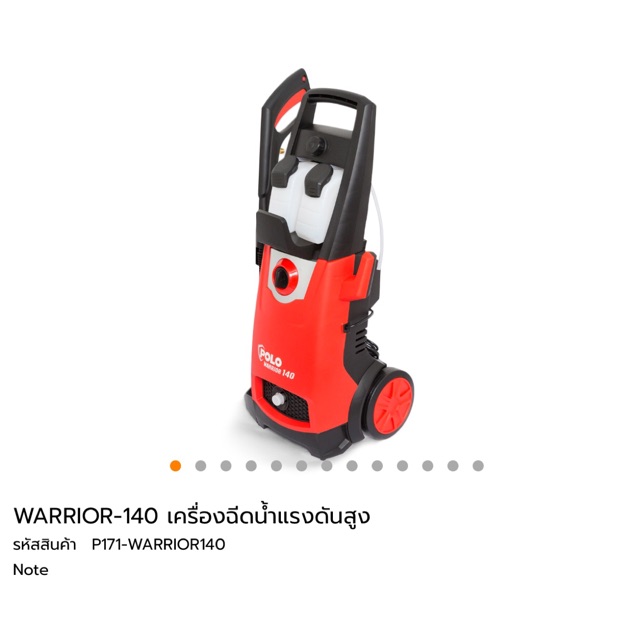 เครื่องฉีดน้ำแรง-warrior-140-polo