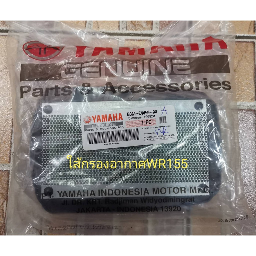 ไส้กรองอากาศ-wr155r-yamaha-ของแท้