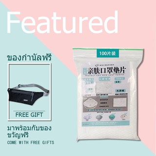 【พร้อมกระเป๋ากันน้ำแบบสปอร์ตฟรี】แผ่นกรองฝุ่น แผ่นกรองหน้ากากอนามัย ฟิลเตอร์หน้ากากกันฝุ่น