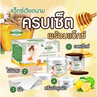 waxแว๊กกำจัดขนเวียดนาม กำจัดขนรักแร้ ขนแขน ขนขา