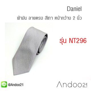 Daniel - เนคไท ผ้าทอลาย ลายตรง สีเทา (NT296)