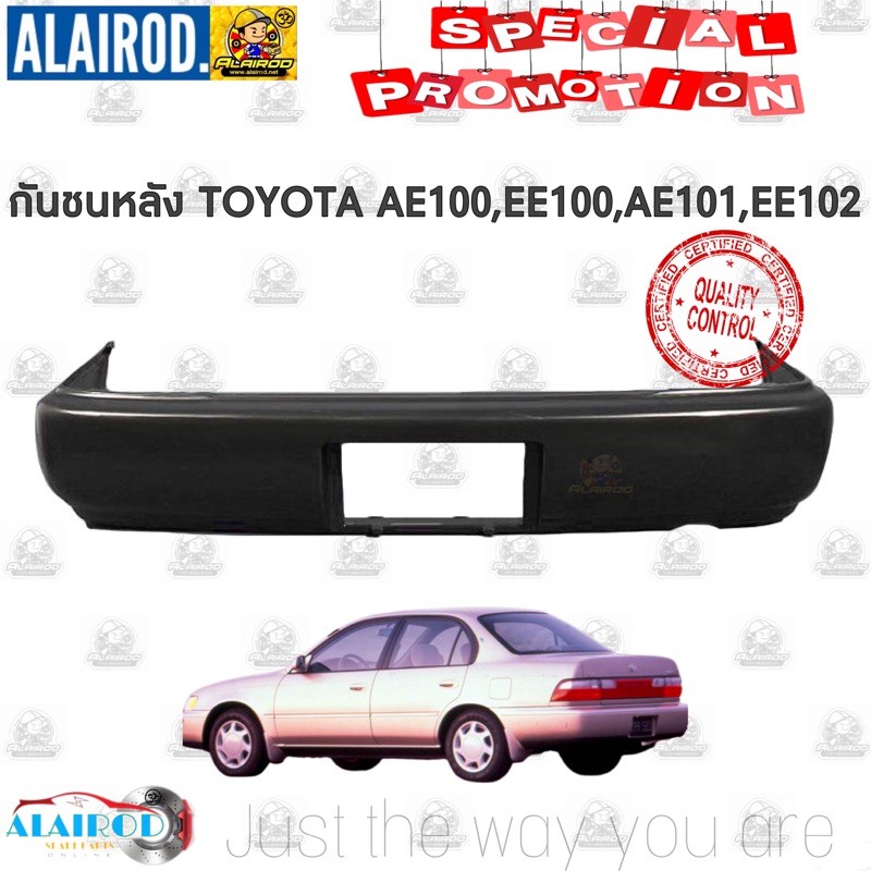 กันชนหลัง-toyota-ae100-ee100-ae101-ee101-ee102-ae102