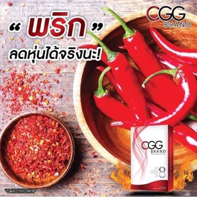 cgg-อาหารเสริมลดน้ำหนัก-สำหรับคนดื้อยา-ลดยาก