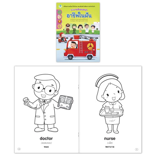 book-world-หนังสือเด็ก-แบบฝึก-ชุด-หนูหัดคัด-ฝึกอ่านเขียน-ชุดที่-2-มี-5-เล่ม