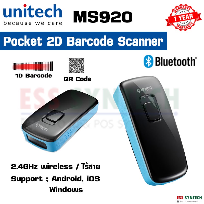 unitech-ms920-เครื่องเช็คสต๊อกสินค้า-ไร้สาย-data-collector-bluetooth-pocket-2d-barcode-scanner-รองรับ-1d-2d-qr-code