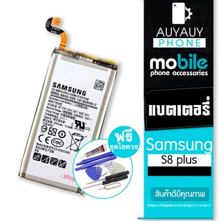 battery Samsung S8 plus Samsung S8plus Samsung ฟรีชุดไขควง