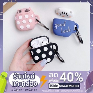 Airpods สำหรับ Airpod TPU Soft Case และจี้ airpods carrying case เคสใส่หูฟัง เคสหูฟัง ซิลิโคนหูฟัง มีให้เลือกหลายลาย