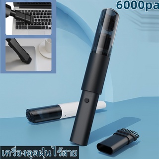 ภาพหน้าปกสินค้าเครื่องดูดฝุ่นไร้สาย 6000pa ชาร์จ USB ไร้สาย เครื่องดูดฝุ่นในรถ ใช้ได้ทั้งในบ้าน และรถยนต์ เครื่องดูดฝุ่นมีสายใช้ในรถ ที่เกี่ยวข้อง