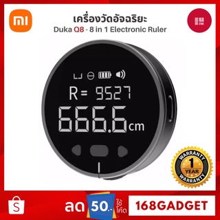 [พร้อมส่ง] Xiaomi Duka Atuman Q8 เครื่องวัดอัจฉริยะ แบบชาร์จไฟ 8 ฟังก์ชั่น ใช้งานง่าย ไม้บรรทัด