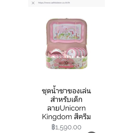 อ่านรายละเอียดก่อนสั่ง-แบ่งขายcathkidsonของแท้ชุดชามลายยูนิคอร์น