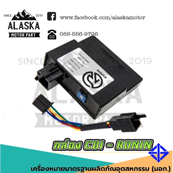 กล่อง-cdi-แต่งซิ่ง-sonic125-wave125s-r-cbr150r-wave100s-dream125