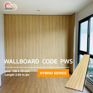 ภาพหน้าปกสินค้าไม้ผนัง ไม้ฝ้า wall board รหัส PWS (ภายใน) ที่เกี่ยวข้อง