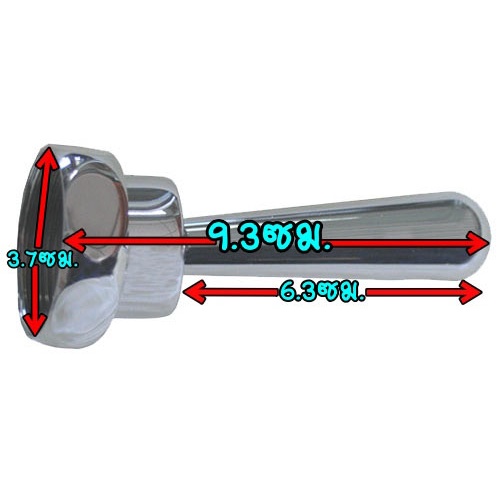 cf-52-ชุดก้านมือโยกฟลัชวาล์ชักโครก-hang