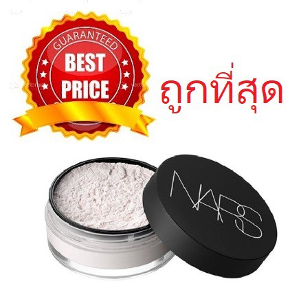 beauty-siam-แท้ทั้งร้าน-แบ่งขาย2สีแป้งฝุ่นนางฟ้า-nars-light-reflecting-powder