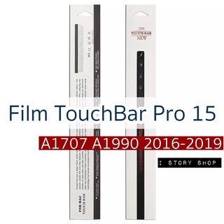 กันรอยทัชบาร์แมคบุค 15” TouchBar Protector Film A1707 A1990 ปี2016-2019 พร้อมส่งค่ะ