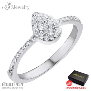 555jewelry แหวนเงินแท้ Silver 925 ดีไซน์หรูหรา หัวแหวนทรงหยดน้ำ ฝังเพชร CZ จัดส่งพร้อมกล่อง รุ่น MD-SLR078 (SLR-B3)