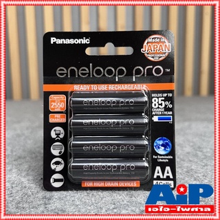 ถ่านAA ของแท้ ประกัน พานาโซนิด ไทย แพ็ค4ก้อน Panasonic eneloop Pro AA 2550mah แพ็ค 4 ก้อน Rechargeable battery ถ่านชา...