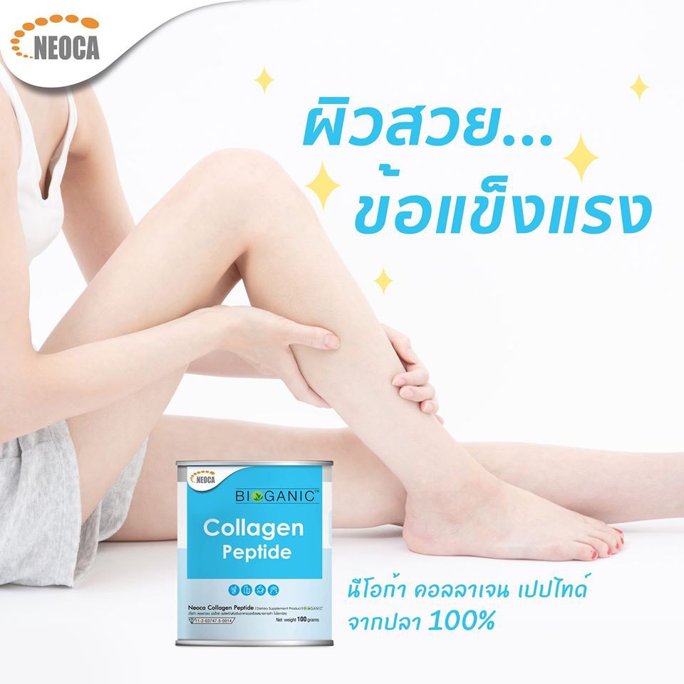 หมดอายุ09-22-bioganic-collagen-peptide-100-100-g-คอลลาเจน-เปปไทด์-ผิวชุ่มชื้นและยืดหยุ่น-ลดความหมองคล้ำ