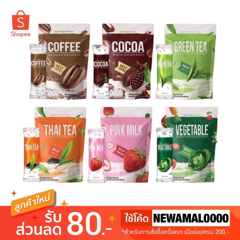 ภาพหน้าปกสินค้า(ซื้อ 1 ห่อแถมแก้ว 1 ใบ) NINE COFFEE กาแฟไนน์ โกโก้ไนน์ มี 6 รสชาติ (1 ห่อ 25 ซอง)