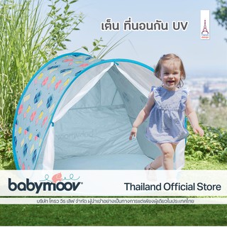 Babymoov Anti-UV Sun Tent 50+ UPF Protection เต็น ที่นอนกัน UV