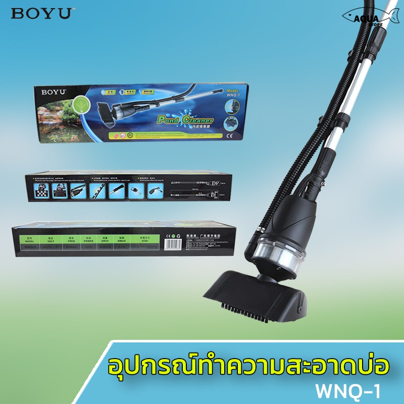 พร้อมส่ง-boyu-รุ่น-wnq-1-เครื่องดูดน้ำบ่อปลา-เครื่องดูดตะกอน-ดูดขี้ปลา-ทำความสะอาดบ่อปลา-มีรีโมตควบคุม