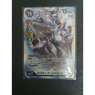 Omnimon: Merciful Mode (BT9-083) 	オメガモン：マーシフルモード Digimon card game ดิจิมอนการ์ดเกม ดิจิม่อน